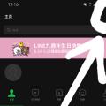 Line 開啟自動備份功能