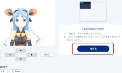Featured image of post 在 Google meet 中使用虛擬人物( Vtuber )