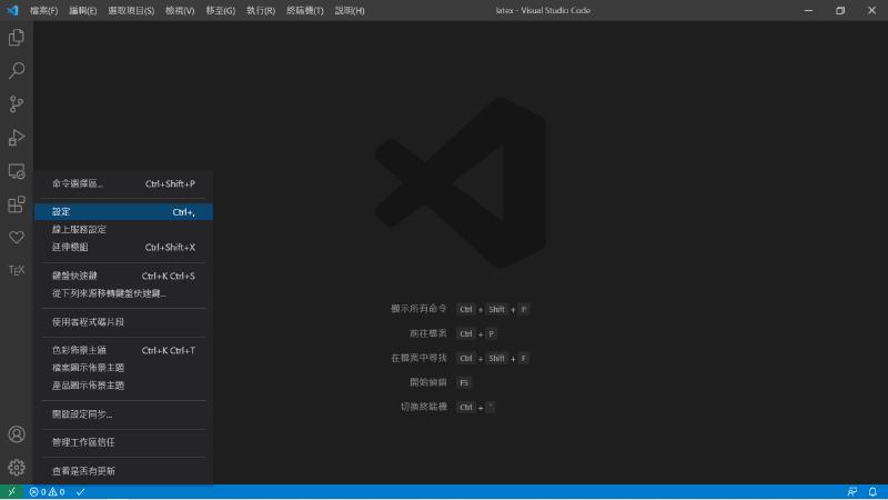 Featured image of post 在 Windows 上安裝 VS Code 的 Latex 開發環境