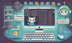 Featured image of post macOS 終端機 Telnet 中文亂碼解決