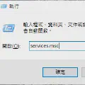 Windows7 修復裝置和印表機 完全空白無法顯示